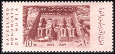 Egypt 1959 UNESCO. Campaign for Preservation of Nubian Monuments unmounted mint.