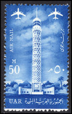 Egypt 1961 Air unmounted mint.