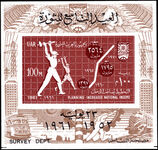 Egypt 1961 Ninth Anniversary of Revolution and Five Year Plan souvenir sheet unmounted mint.
