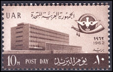 Egypt 1962 Post Day unmounted mint.