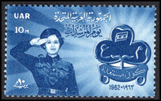 Egypt 1962 Silver Jubilee of Egyptian Girl Guides Association unmounted mint.