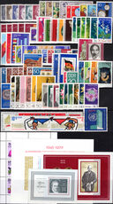 East Germany 1970 Commem Year Set (United Nations cto used) unmounted mint.