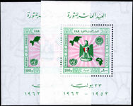 Egypt 1962 Tenth Anniversary of 1952 Revolution perf and imperf souvenir sheets unmounted mint.