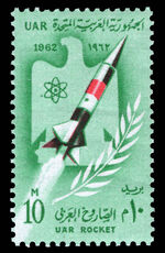 Egypt 1962 Launching of UAR Rocket unmounted mint.