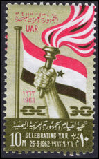 Egypt 1963 Proclamation of Yemeni Arab Republic unmounted mint.