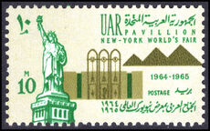 Egypt 1964 New York World's Fair unmounted mint.