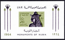 Egypt 1964 UNESCO. Campaign for Preservation of Nubian Monuments souvenir sheet unmounted mint.
