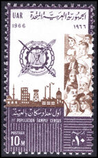 Egypt 1966 First Population Census unmounted mint.