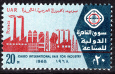 Egypt 1968 International Industrial Fair unmounted mint.