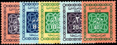 Egypt 1965 Postage Due set unmounted mint.