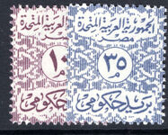 Egypt 1958 Officials unmounted mint.