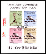 Haiti 1965 Olympic Games. Tokyo (2nd issue) souvenir sheet mounted mint.