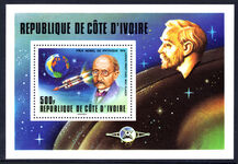 Ivory Coast 1978 Max Planck souvenir sheet unmounted mint.