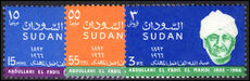 Sudan 1968 Abdullahi El Fadil El Mahdi unmounted mint.