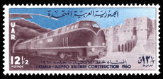 Syria 1960 Latakia-Aleppo Railway Project unmounted mint.