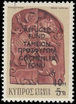 Cyprus 1974 Refugee Fund unmounted mint.