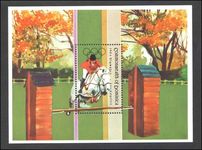 Dominica 1984 Olympics souvenir sheet unmounted mint.