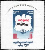 Egypt 1977 Revolution souvenir sheet unmounted mint.