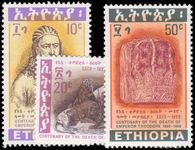 Ethiopia 1968 Death Cent of Emperor Theodore II unmounted mint.