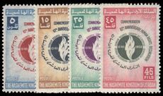 Jordan 1958 10th Anniv of Declaration of Human Rights unmounted mint.