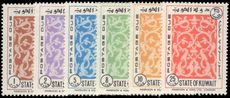 Kuwait 1963 Postage Due set unmounted mint.
