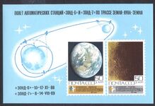 Russia 1969 Space Exploration souvenir sheet unmounted mint.