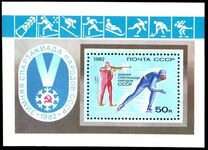 Russia 1982 Winter Spartakiad souvenir sheet unmounted mint.