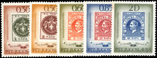 Yugoslavia 1966 Serbian Stamp Centenary unmounted mint.