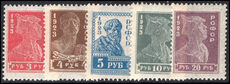 Russia 1923 (May) set unmounted mint.