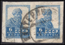 Russia 1923-25 6k blue imperf typo pair fine used.