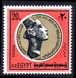 Egypt 1972 Nefertiti Coin Medallion unmounted mint.