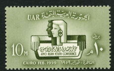 Egypt 1959 Youth Conference unmounted mint.