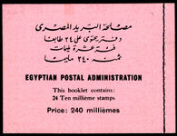 Egypt 1954 Defence booklet complete unmounted mint.