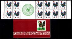Peoples Republic of China 1981 Year of the Cock exploded booklet unmounted mint.