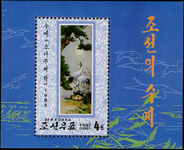 North Korea 1998 Embroidery souvenir sheet unmounted mint.