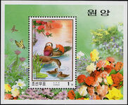 North Korea 2000 Mandarin Ducks souvenir sheet unmounted mint.