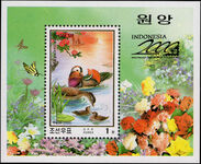 North Korea 2000 Mandarin Ducks Indonesia stampex souvenir sheet unmounted mint.