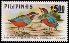 Philippines 1979 5p Pitta unmounted mint.