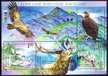 Ukraine 2008 Crimean Nature Reserve souvenir sheet unmounted mint.