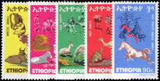 Ethiopia 1978 Domestic Animals unmounted mint.