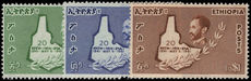Ethiopia 1961 Liberation Anniversary unmounted mint.