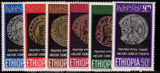 Ethiopia 1969 Ancient Ethiopian Coins unmounted mint.
