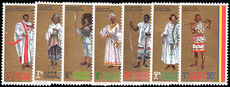 Ethiopia 1971 Ethiopian Costumes unmounted mint.