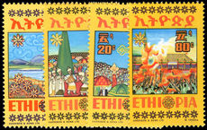 Ethiopia 1974 Meskel Festival unmounted mint.