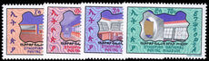 Ethiopia 1975 National Postal Museum unmounted mint.