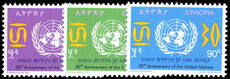 Ethiopia 1975 United Nations unmounted mint.