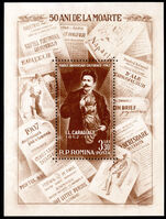 Romania 1962 Caragiale souvenir sheet unmounted mint.