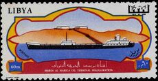 Libya 1967 Marsa al Hariga oil terminal unmounted mint.