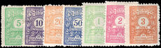 Bulgaria 1921 Postage Due set lightly mounted mint.