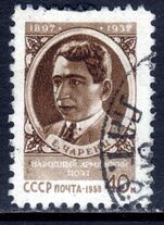 Russia 1958 Charents fine used.